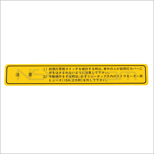 ラベル,リトラクタブルコーシヨン