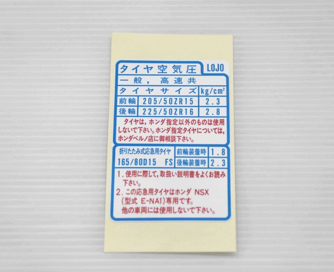 プレート,タイヤプレツシヤーコーシヨン