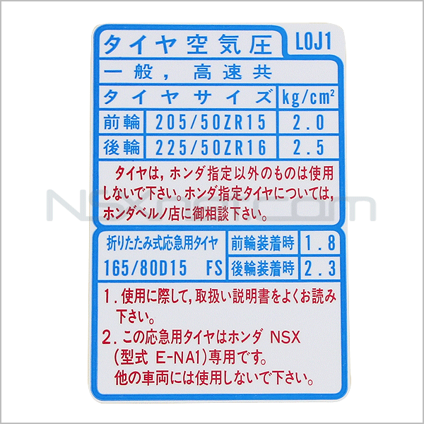 プレート,タイヤプレツシヤーコーシヨン