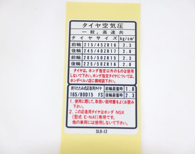 42760-SL0-J20 プレート,タイヤプレツシヤーコーシヨン