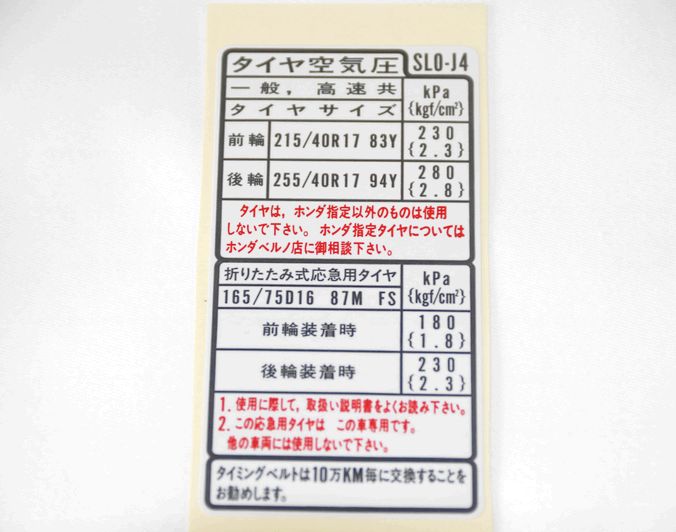 42760-SL0-J42 プレート,タイヤプレツシヤーコーシヨン