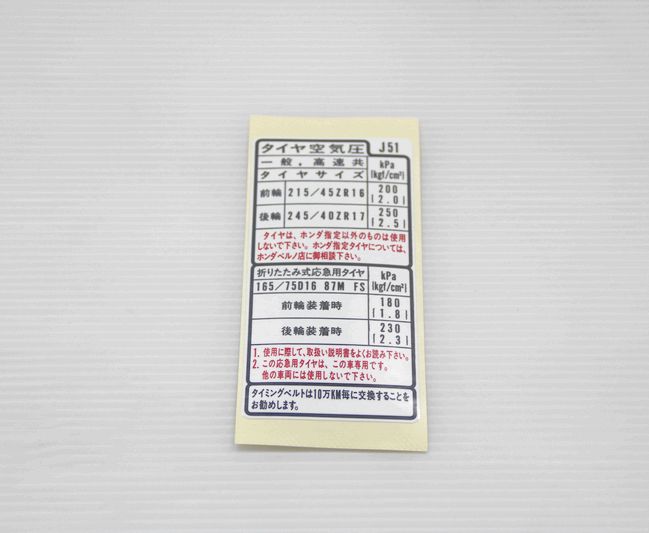 プレート,タイヤプレツシヤーコーシヨン