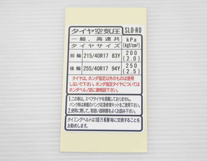 プレート,タイヤプレツシヤーコーシヨン