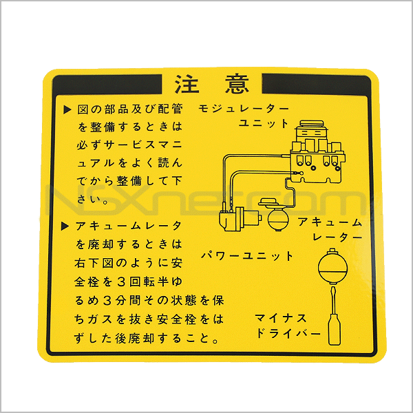 57079-SL0-000 プレート,コーシヨン (ABS)