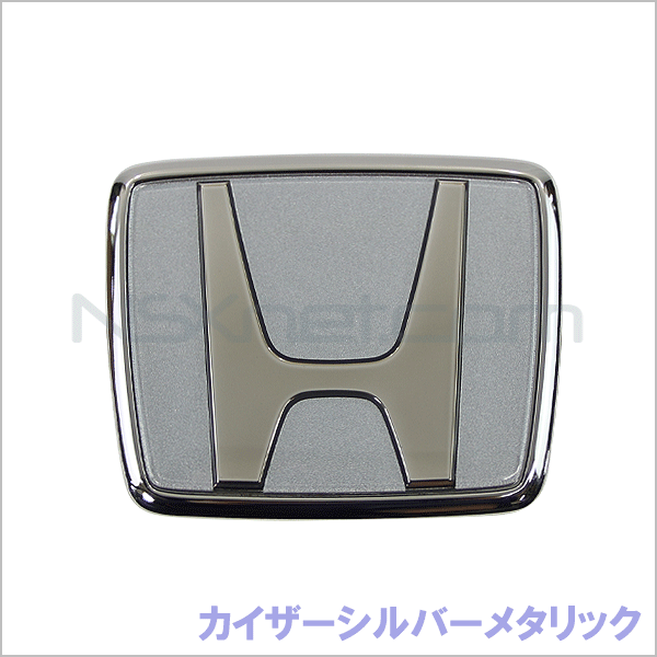 75700-SL0-J20ZE エンブレム,フロント (H) *NH546M*