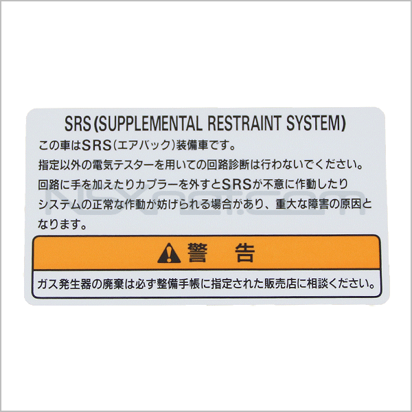 ラベル,SRSコーシヨン