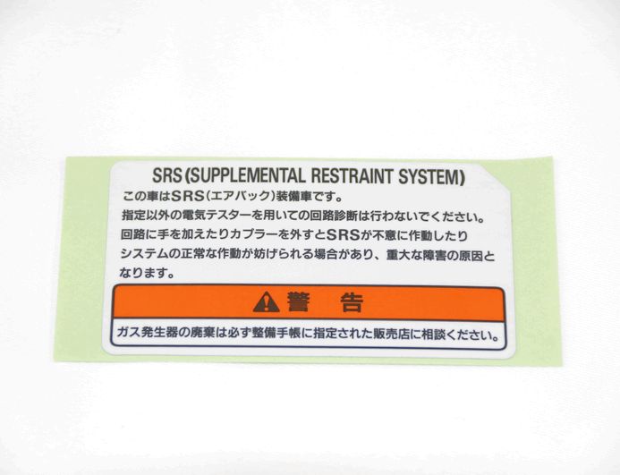 77871-SL0-R90 ラベル,SRSコーシヨン