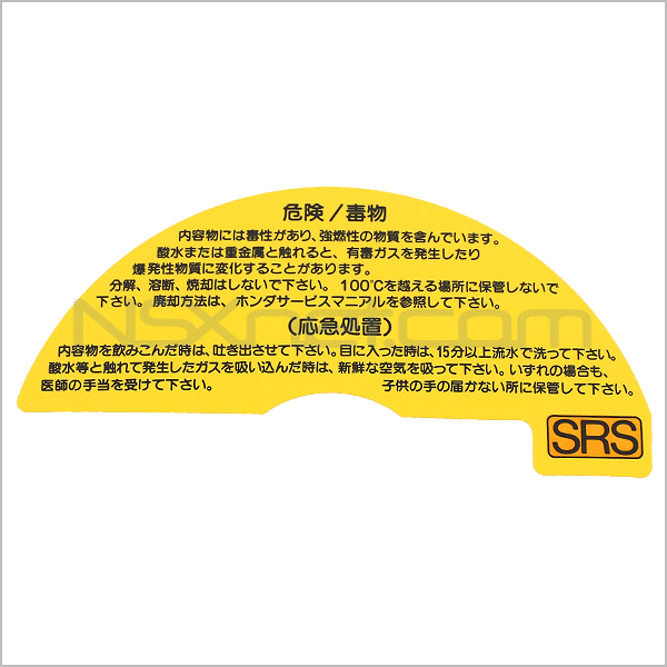 77893-SL4-N80 ラベル,インフレーター