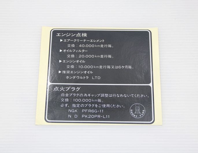 ラベル,コーシヨン