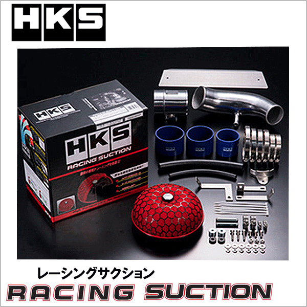 HKS レーシングサクション【S660】