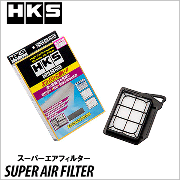 70017-AH117 HKS スーパーエアフィルター 【S660】